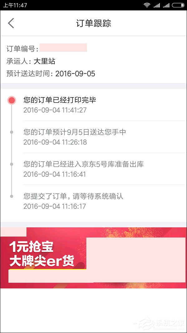 網購也能打白條？京東白條怎么用？