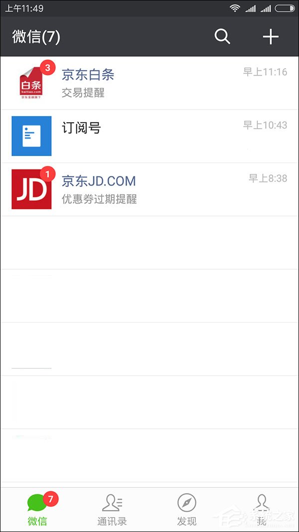 網購也能打白條？京東白條怎么用？
