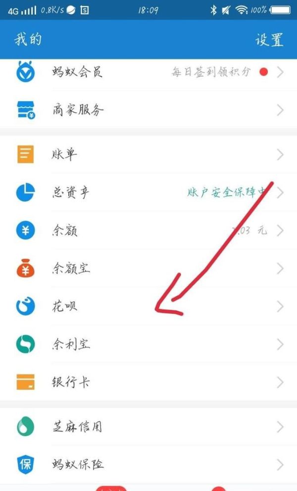 花唄支付如何還款？