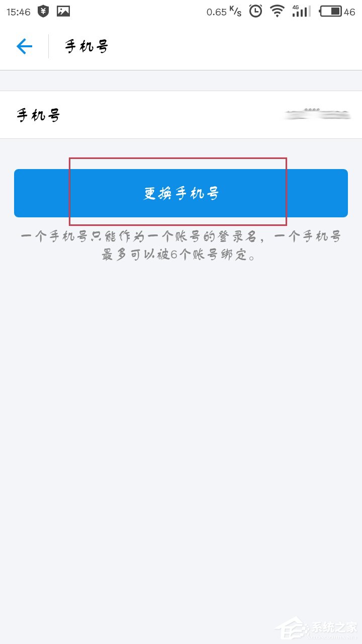 支付寶怎么重新綁定手機號碼？