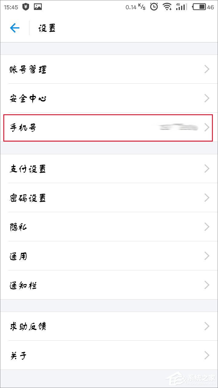 支付寶怎么重新綁定手機號碼？