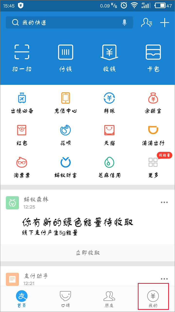 支付寶怎么重新綁定手機號碼？