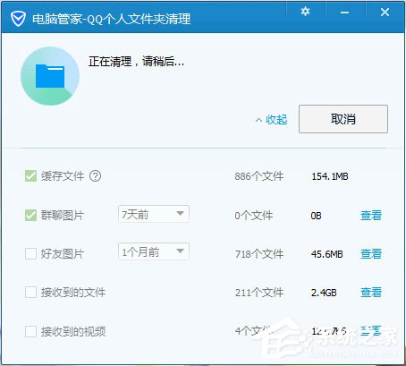 QQ怎么清理個人文件夾？QQ個人文件夾的清理方法