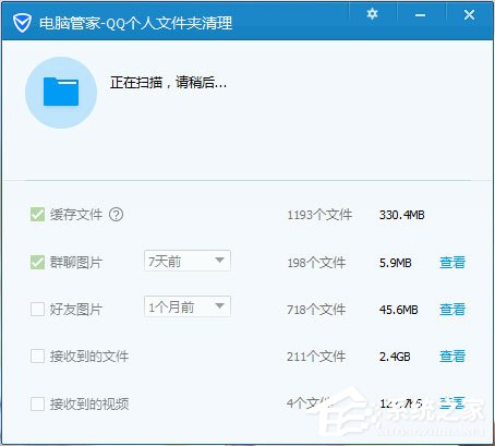 QQ怎么清理個人文件夾？QQ個人文件夾的清理方法