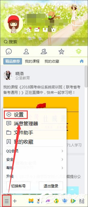 QQ怎么清理個人文件夾？QQ個人文件夾的清理方法