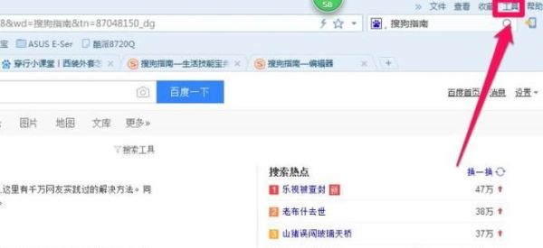 搜狗瀏覽器怎么禁止廣告網頁彈出？