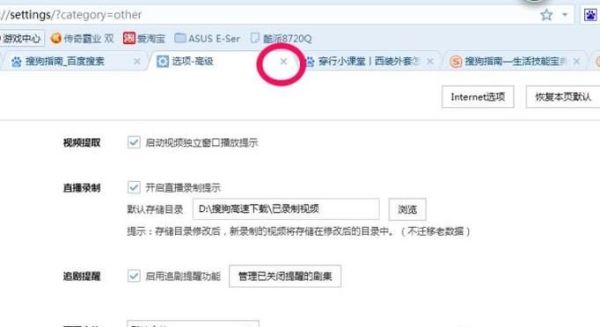 搜狗瀏覽器怎么禁止廣告網頁彈出？