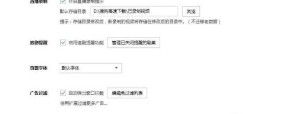 搜狗瀏覽器怎么禁止廣告網頁彈出？