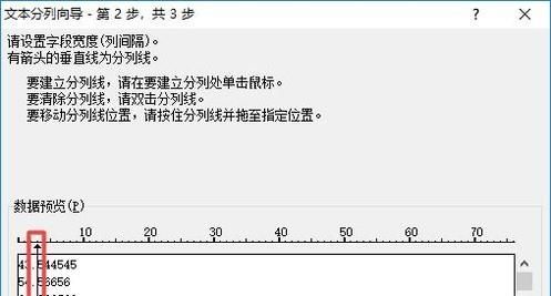 如何把Excel中同一列中的數據分開