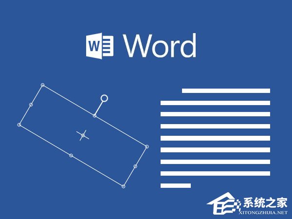 如何設置Word文本框旋轉？Word文本框旋轉方法介紹