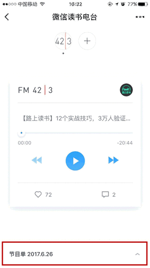 微信讀書在哪里？怎么使用微信讀書？