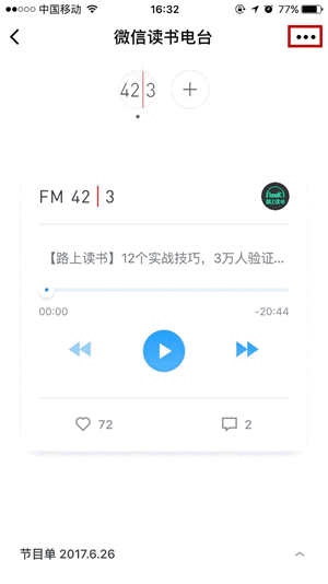 微信讀書在哪里？怎么使用微信讀書？