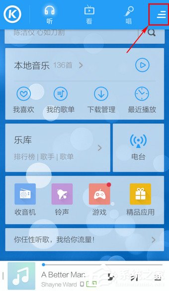手機酷狗音樂如何更換背景？手機酷狗音樂更換背景的方法