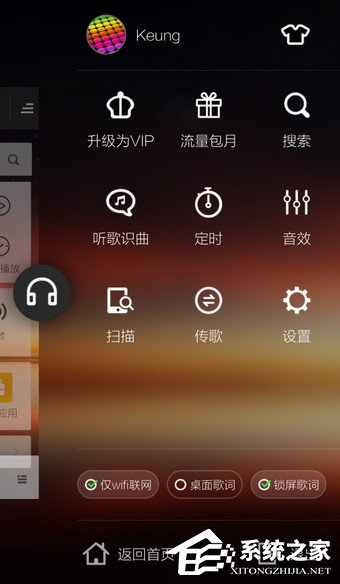 手機酷狗音樂如何更換背景？手機酷狗音樂更換背景的方法