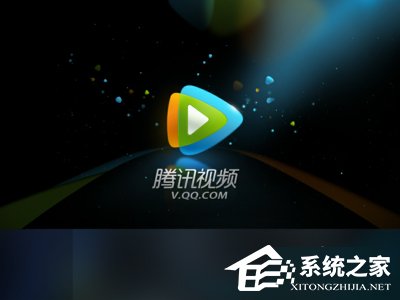 騰訊視頻黑屏了怎么辦？騰訊視頻黑屏的解決方法