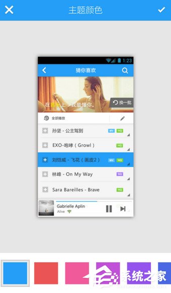 手機酷狗音樂如何更換背景？手機酷狗音樂更換背景的方法