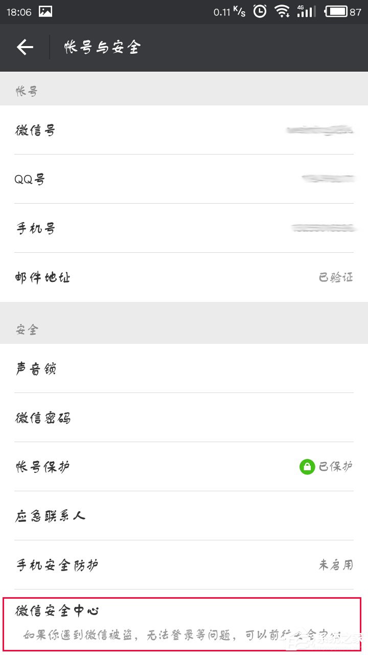 如何注銷微信賬號？注銷微信賬號的方法