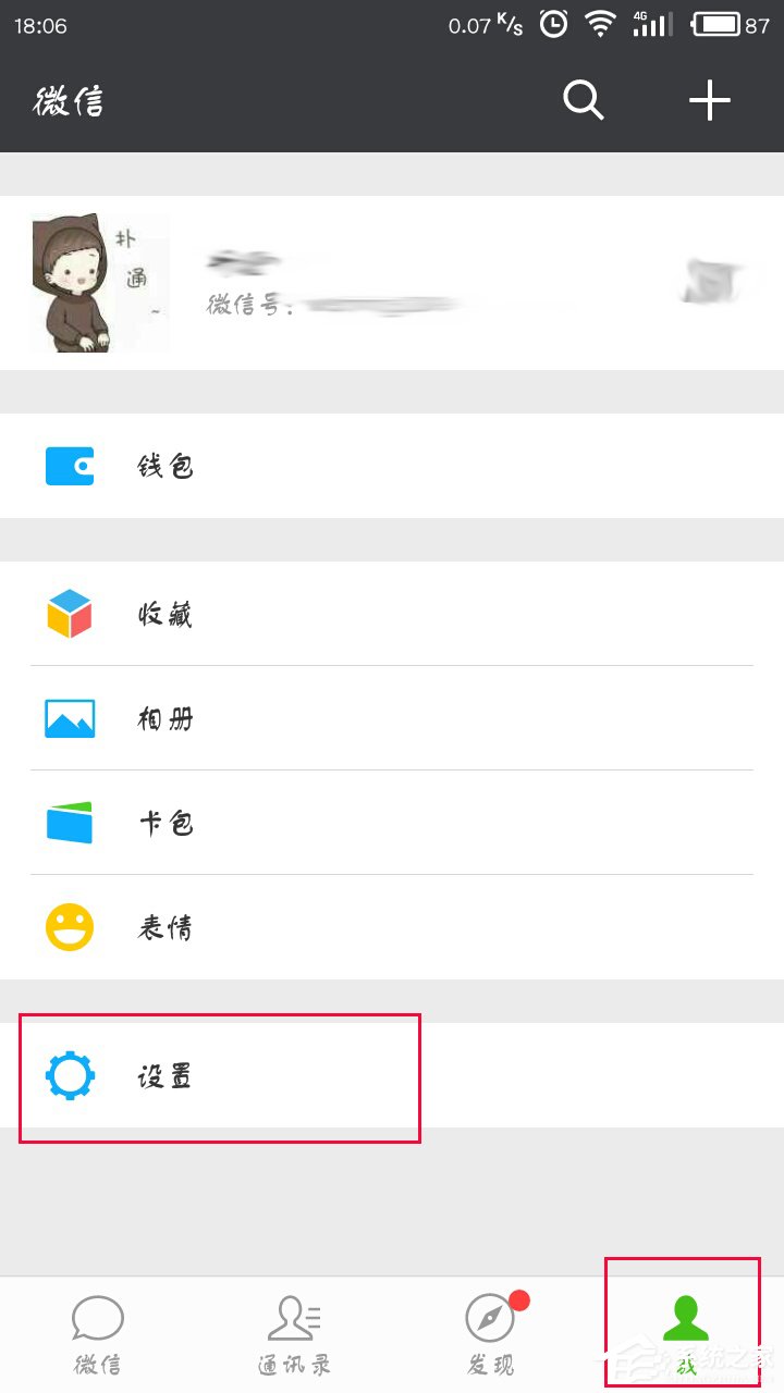 如何注銷微信賬號？注銷微信賬號的方法