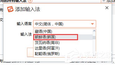 搜狗輸入法如何設置韓文輸入？