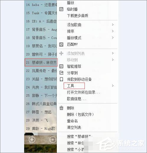 酷狗音樂怎么剪輯鈴聲？酷狗音樂剪輯鈴聲教程