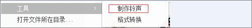 酷狗音樂怎么剪輯鈴聲？酷狗音樂剪輯鈴聲教程