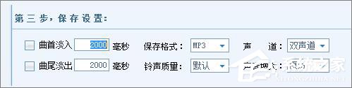 酷狗音樂怎么剪輯鈴聲？酷狗音樂剪輯鈴聲教程