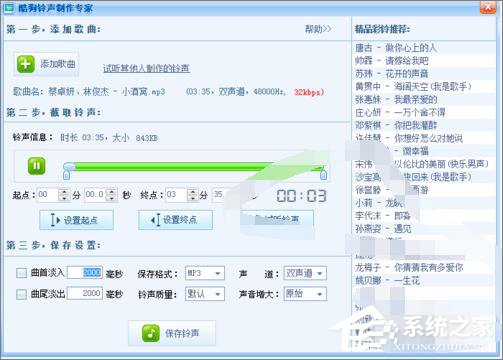 酷狗音樂怎么剪輯鈴聲？酷狗音樂剪輯鈴聲教程