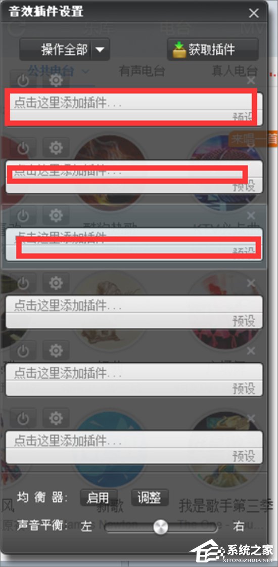 酷狗音樂如何安裝音效插件？酷狗音樂安裝音效插件的方法