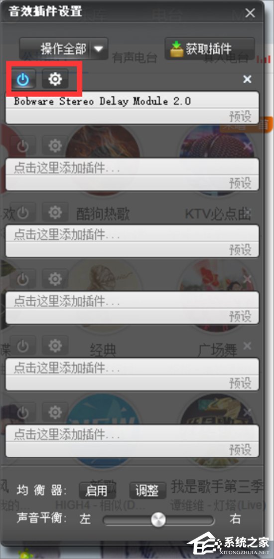 酷狗音樂如何安裝音效插件？酷狗音樂安裝音效插件的方法