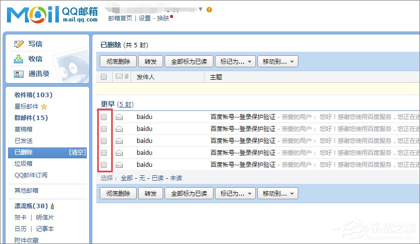 如何找回QQ郵箱已刪除的郵件？QQ郵箱已刪除郵件的找回方法