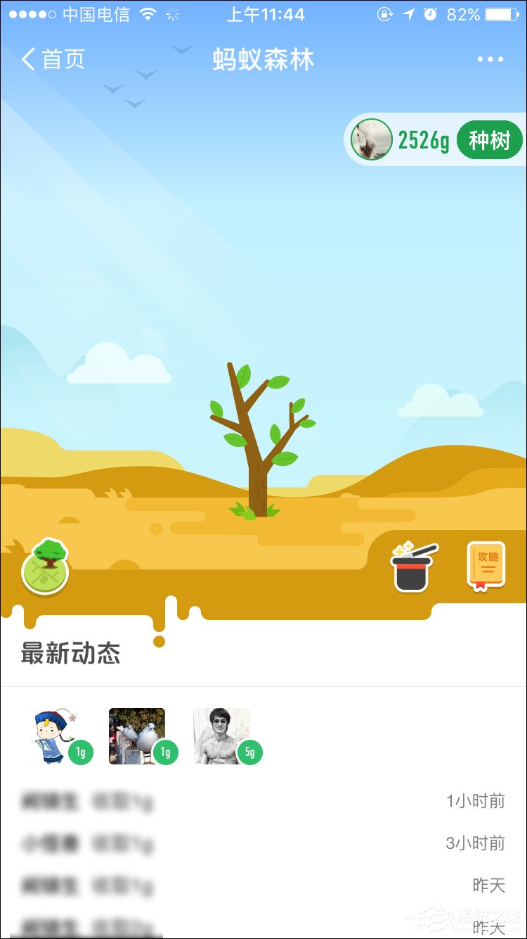 支付寶螞蟻森林能量保護罩怎么開啟？