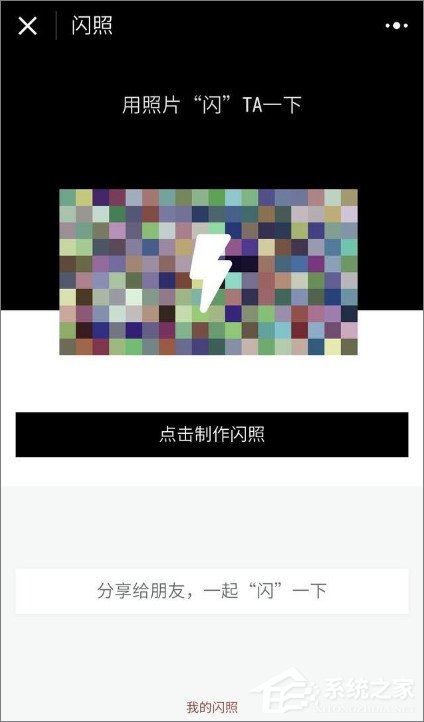 微信怎么發閃照？微信發閃照的方法