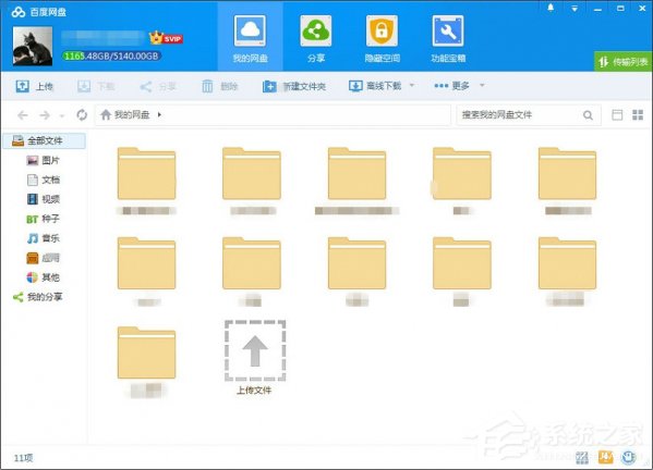 百度網盤怎么進行實名認證？百度網盤實名認證方法詳解