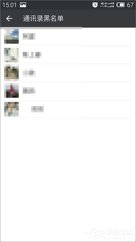 如何找回被拉黑的微信好友？