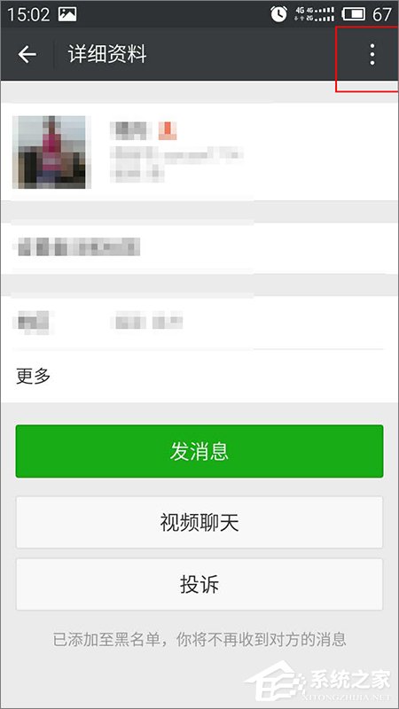 如何找回被拉黑的微信好友？