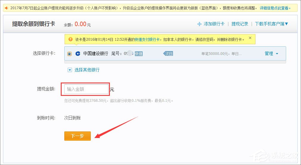 支付寶怎么用？支付寶如何充值/提現/轉賬？