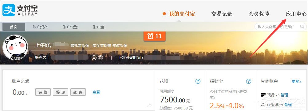 支付寶怎么用？支付寶如何充值/提現/轉賬？