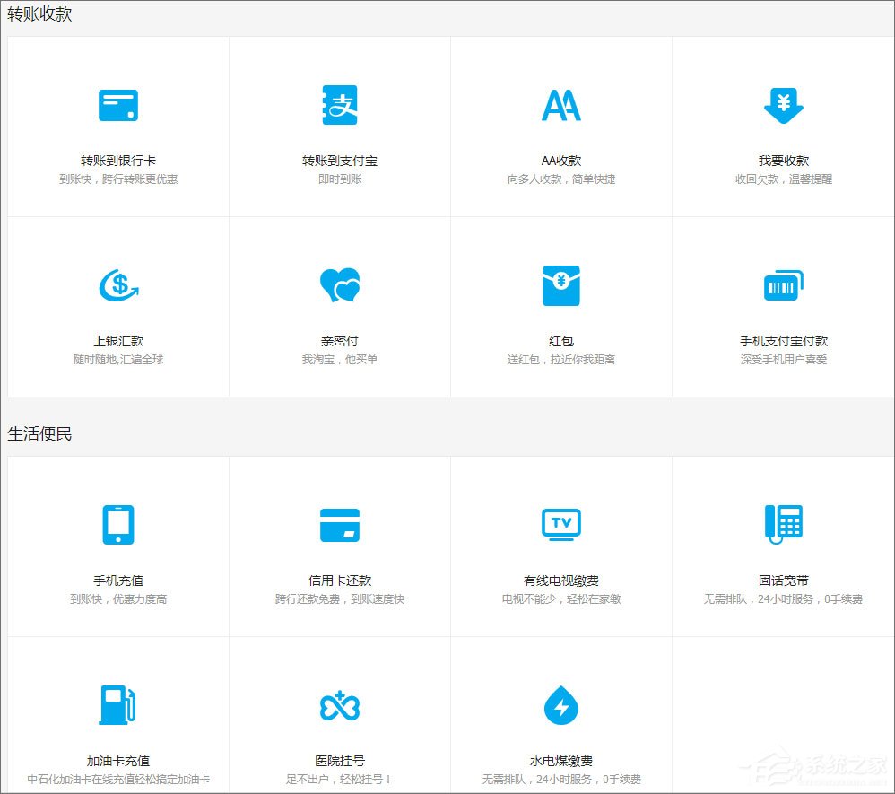 支付寶怎么用？支付寶如何充值/提現/轉賬？