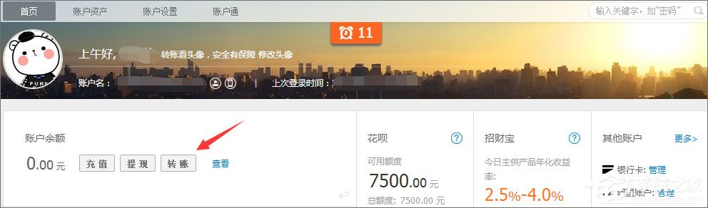 支付寶怎么用？支付寶如何充值/提現/轉賬？