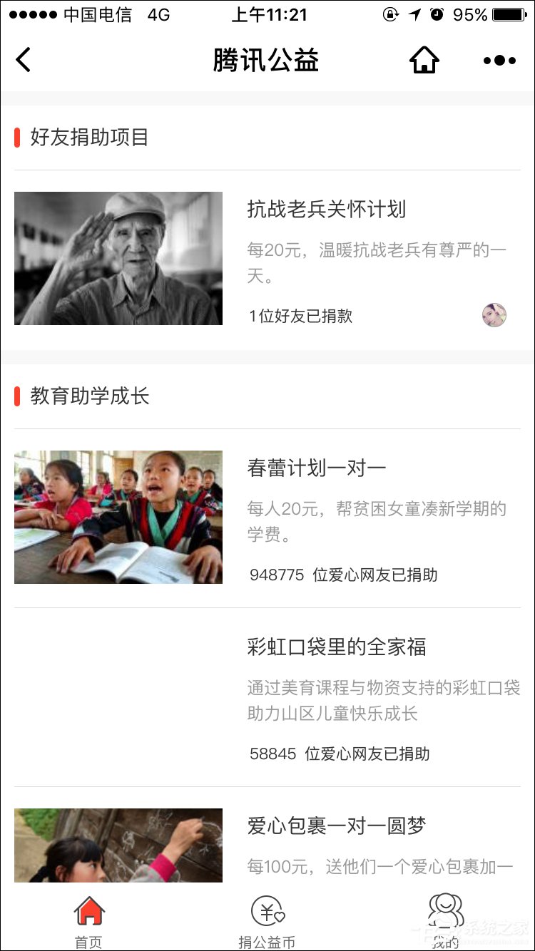 微信公益幣怎么獲得？微信公益幣怎么捐？