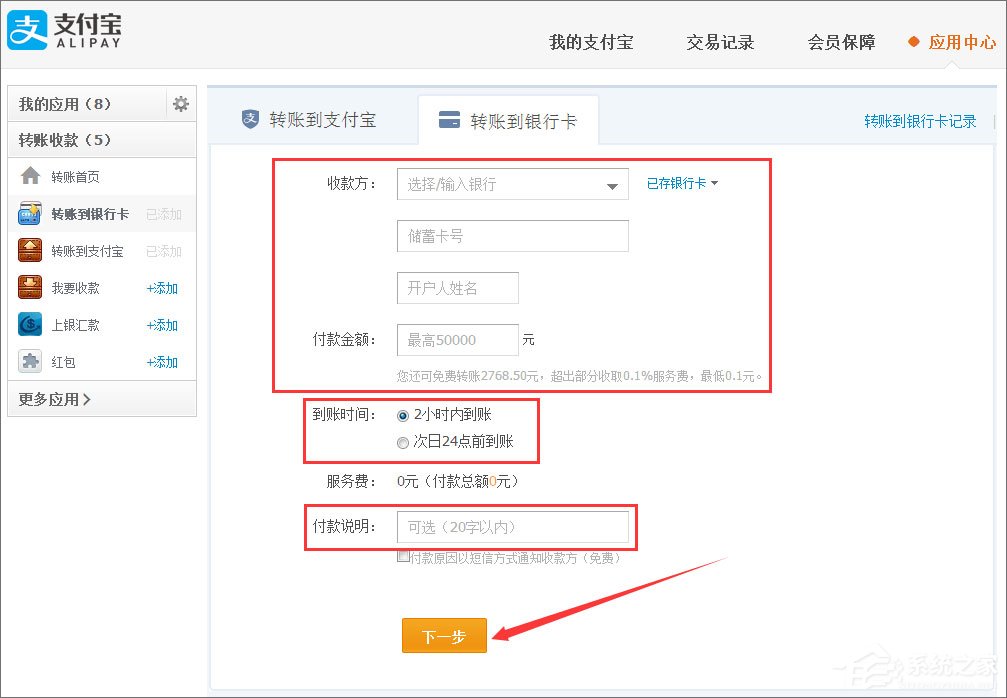 支付寶怎么用？支付寶如何充值/提現/轉賬？