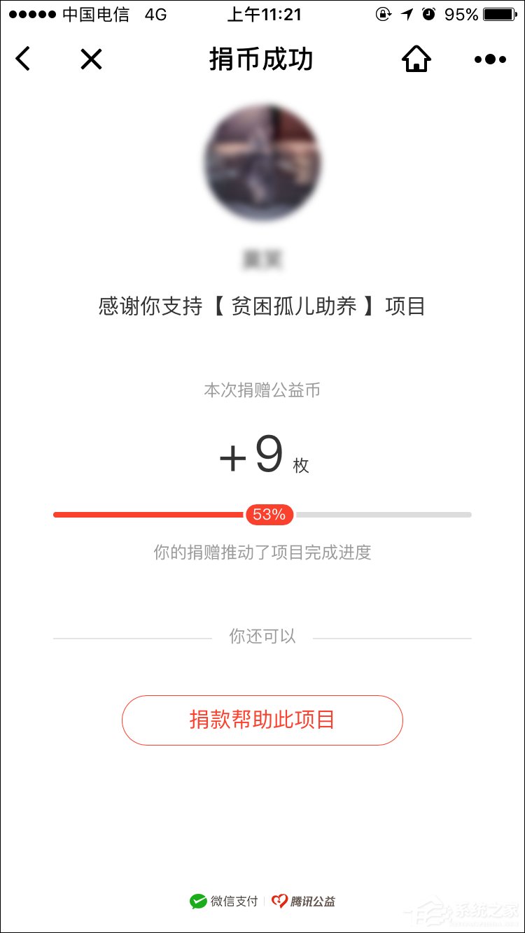 微信公益幣怎么獲得？微信公益幣怎么捐？