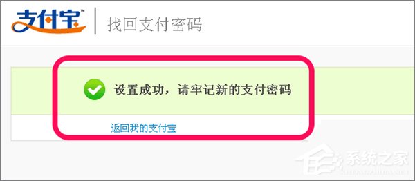 忘記支付寶支付密碼怎么辦？如何找回支付寶支付密碼？