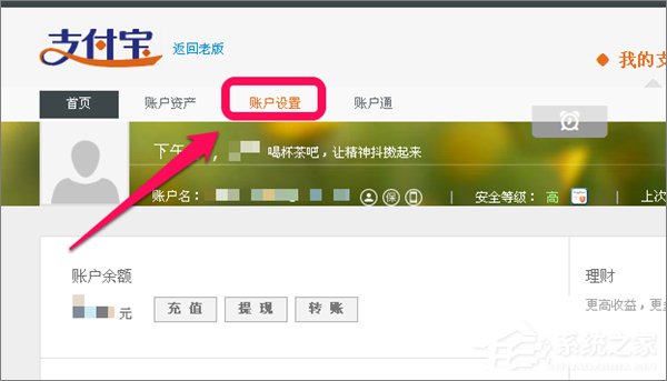 忘記支付寶支付密碼怎么辦？如何找回支付寶支付密碼？
