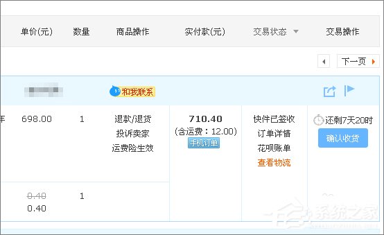 支付寶螞蟻花唄如何套現？