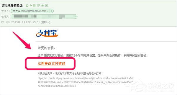 忘記支付寶支付密碼怎么辦？如何找回支付寶支付密碼？
