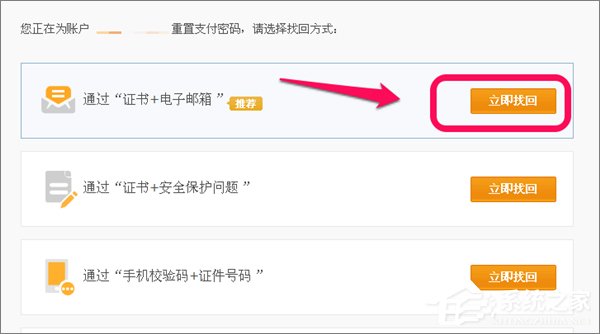 忘記支付寶支付密碼怎么辦？如何找回支付寶支付密碼？
