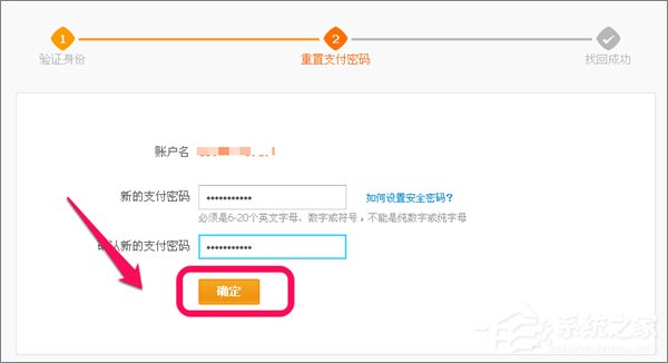 忘記支付寶支付密碼怎么辦？如何找回支付寶支付密碼？