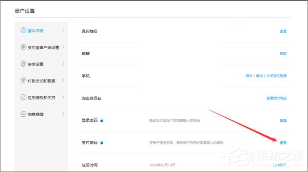 忘記支付寶支付密碼怎么辦？如何找回支付寶支付密碼？