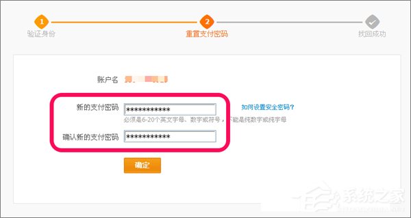 忘記支付寶支付密碼怎么辦？如何找回支付寶支付密碼？